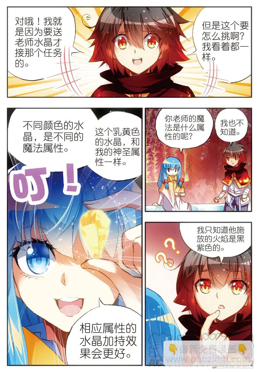第四十七话 教主驾到9