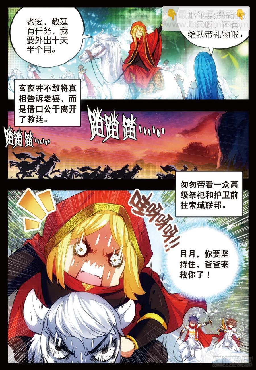 第四十八话 魔导师之战5