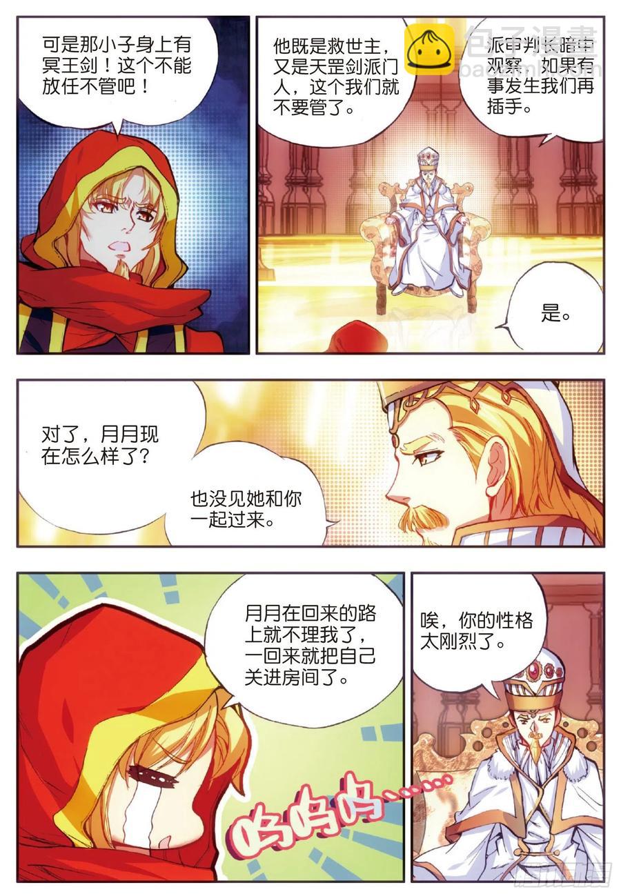 第五十二话 功力大进10