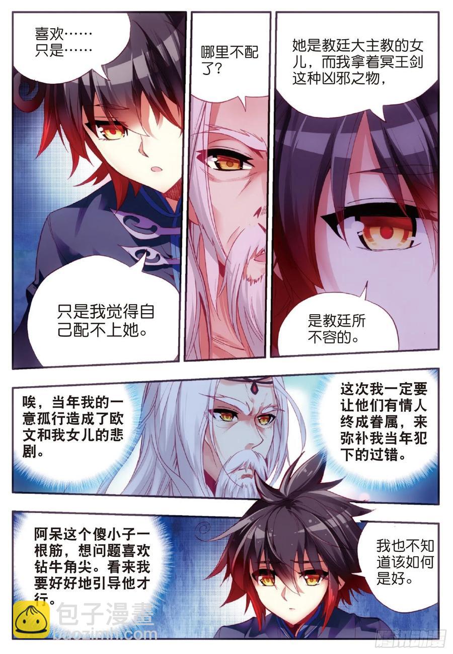 第五十二话 功力大进4