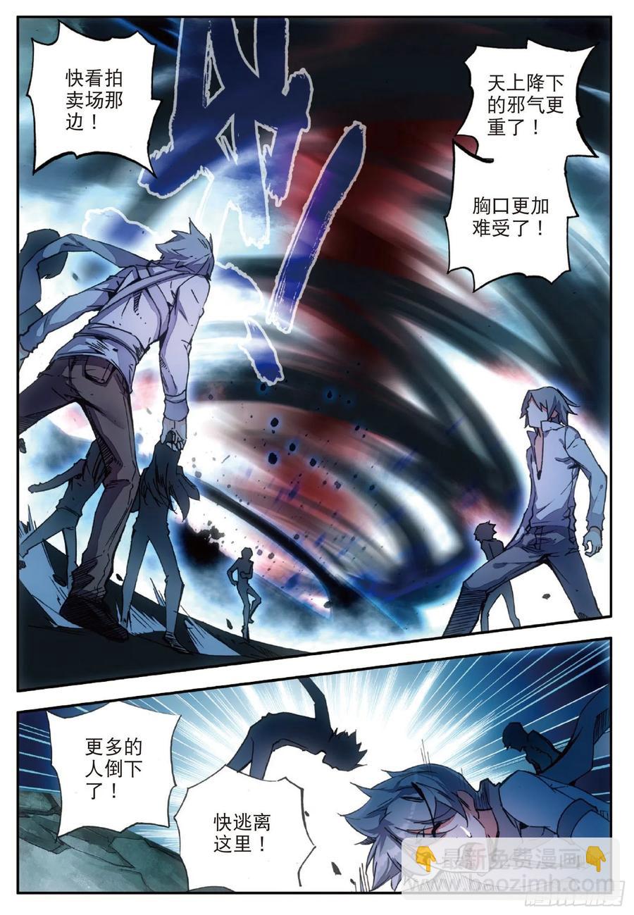 第六十一话 冥王三式13