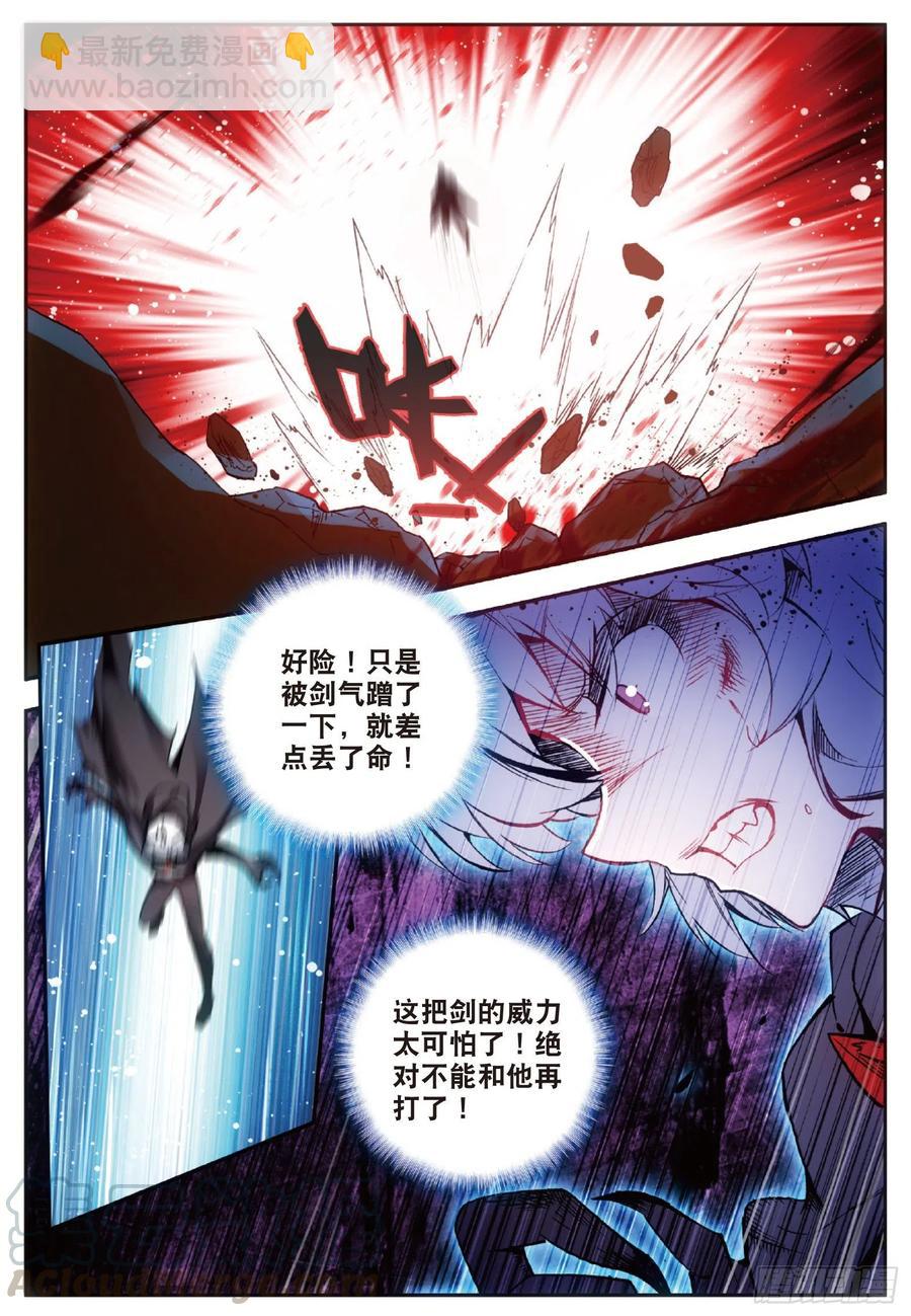 第六十一话 冥王三式9