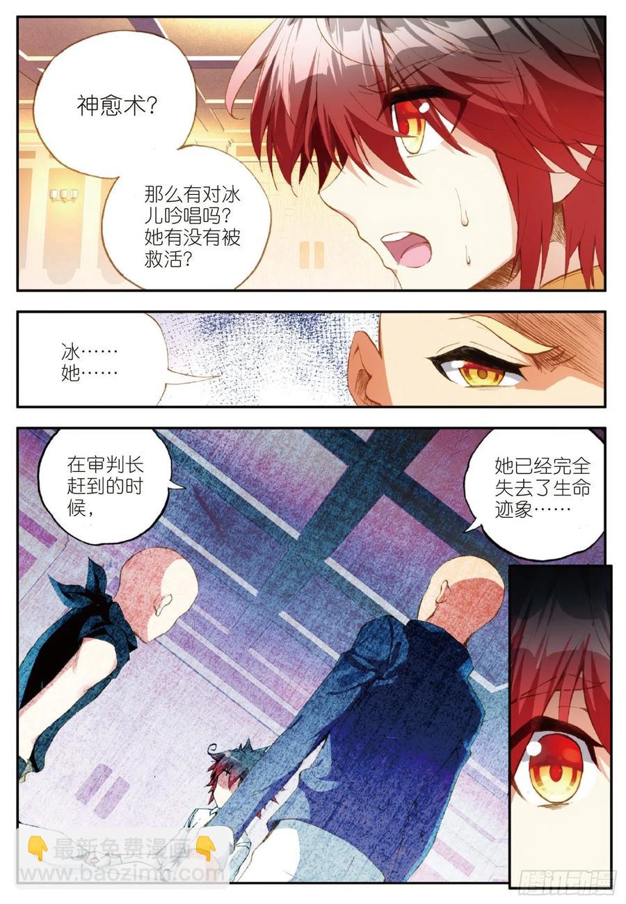 第六十二话 阿呆的心11