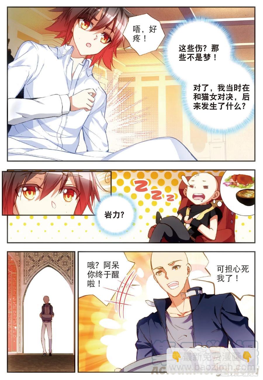 第六十二话 阿呆的心6