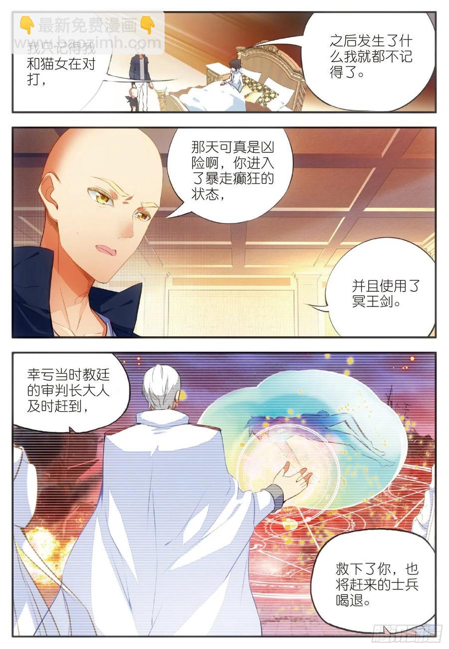 第六十二话 阿呆的心8