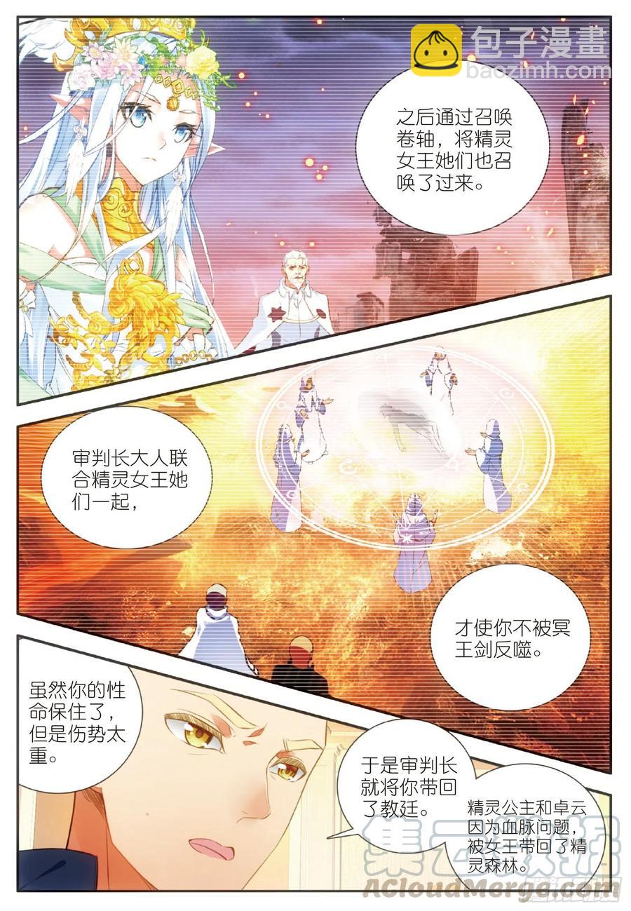 第六十二话 阿呆的心9
