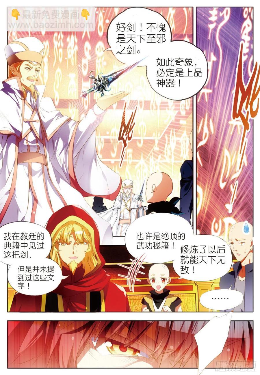 第六十三话 离开教廷1