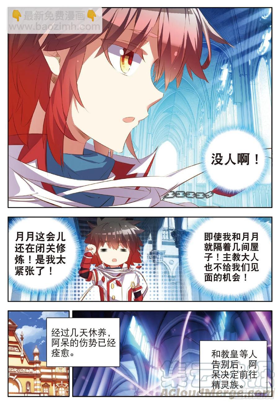 第六十三话 离开教廷12