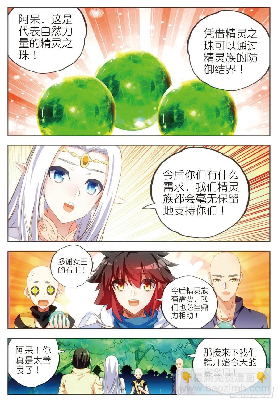 第六十三话 离开教廷16