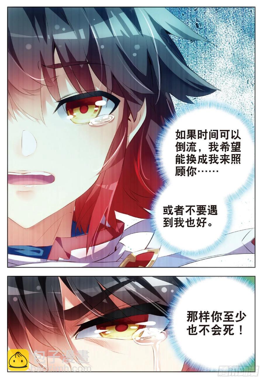 第六十三话 离开教廷19