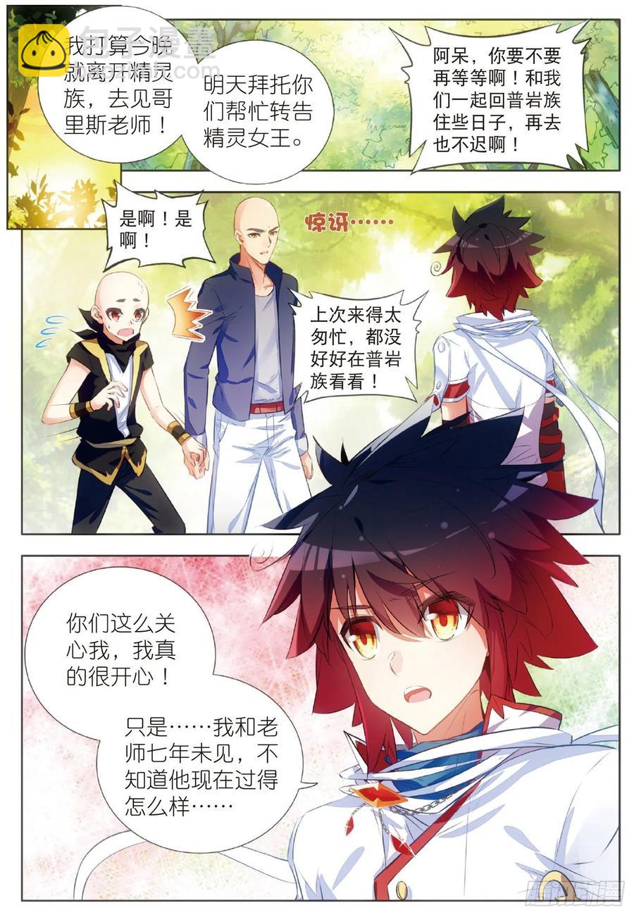 第六十四话 兄弟分别1