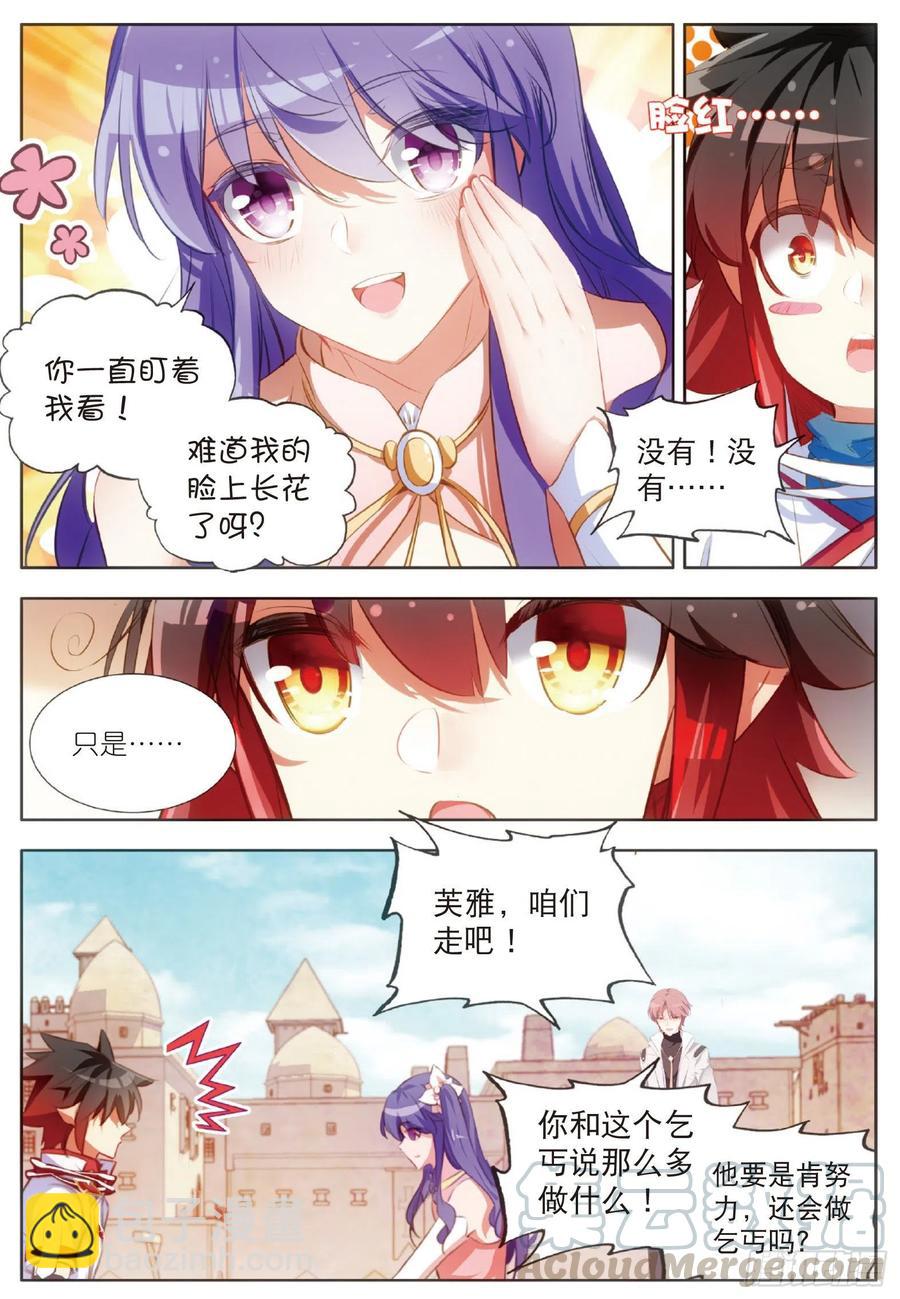 第六十四话 兄弟分别14