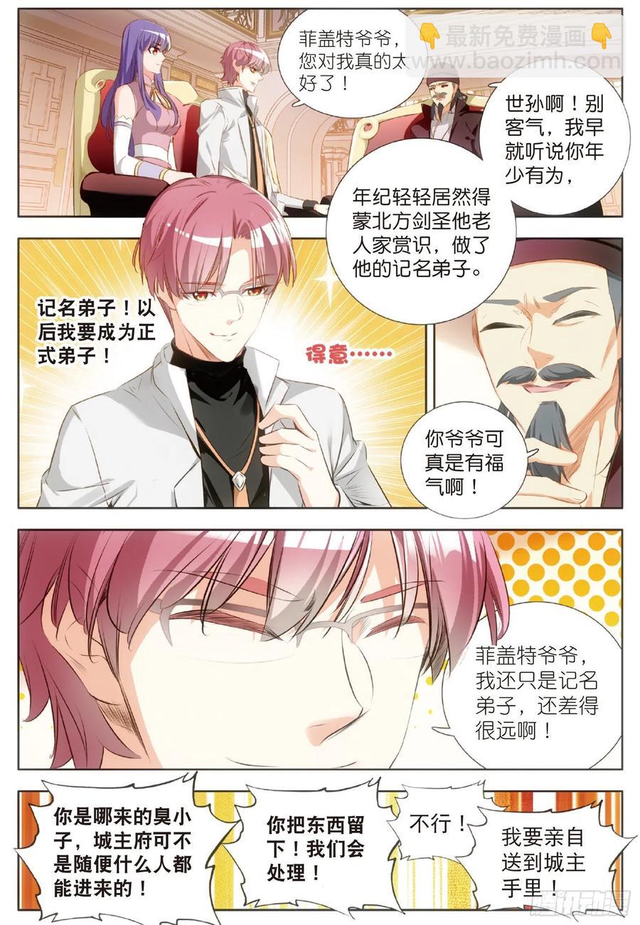 第六十四话 兄弟分别19