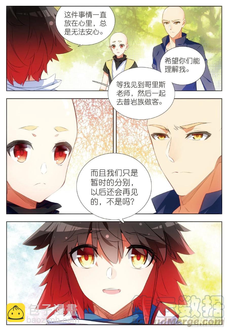 第六十四话 兄弟分别2