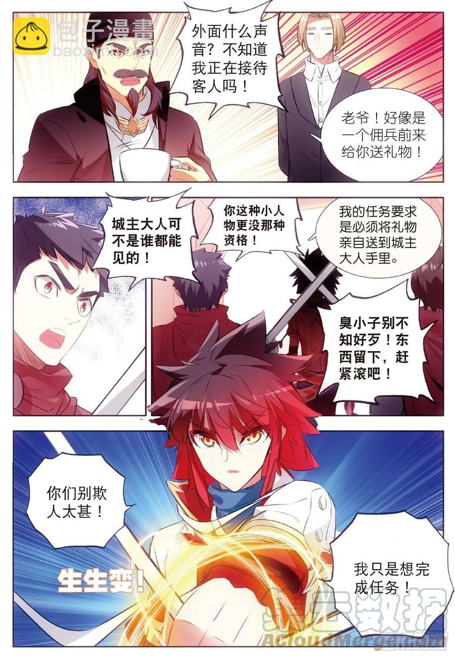 第六十四话 兄弟分别20