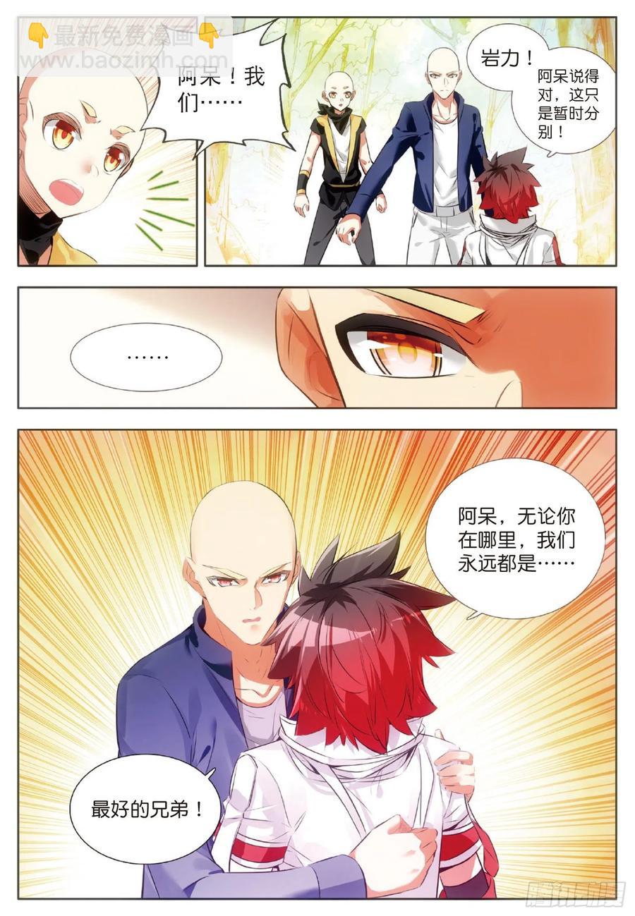 第六十四话 兄弟分别3