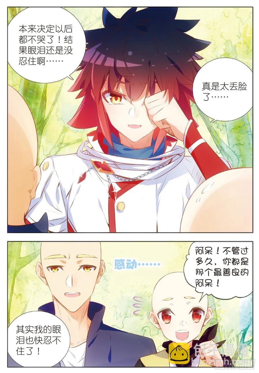 第六十四话 兄弟分别5