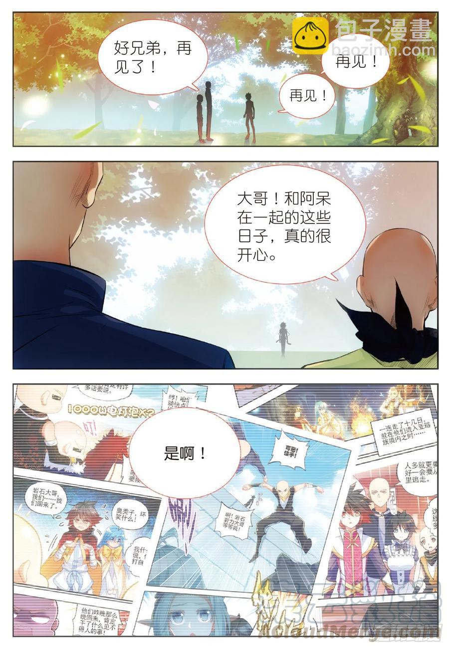 第六十四话 兄弟分别6