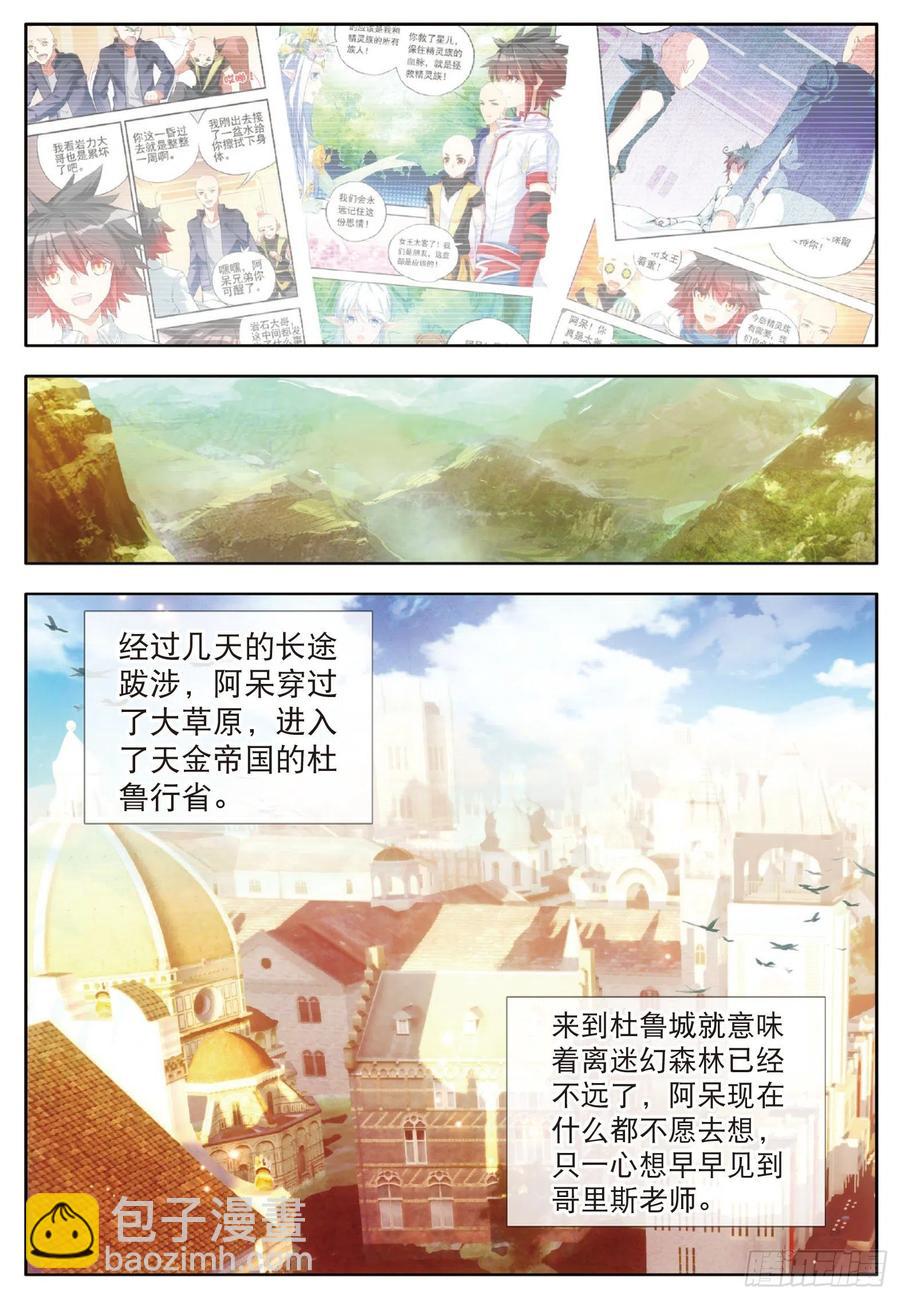 第六十四话 兄弟分别7