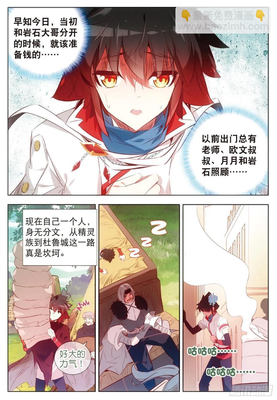 第六十四话 兄弟分别9