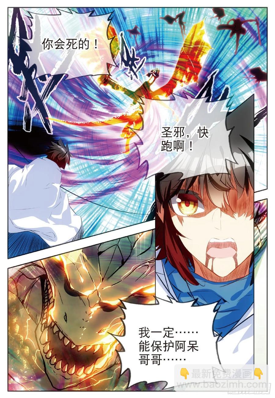 第七十四话 重遇玄月1