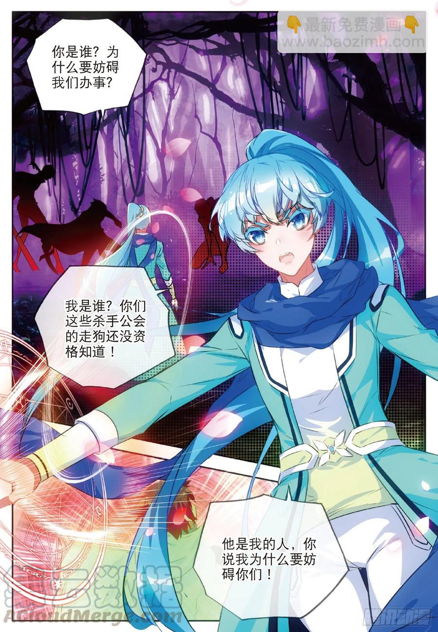 第七十四话 重遇玄月10