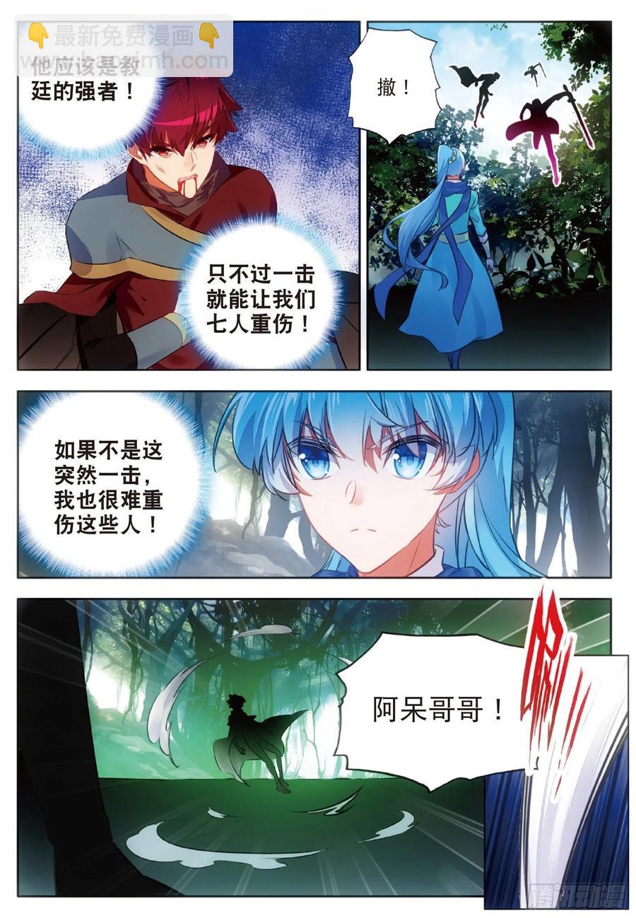 第七十四话 重遇玄月11