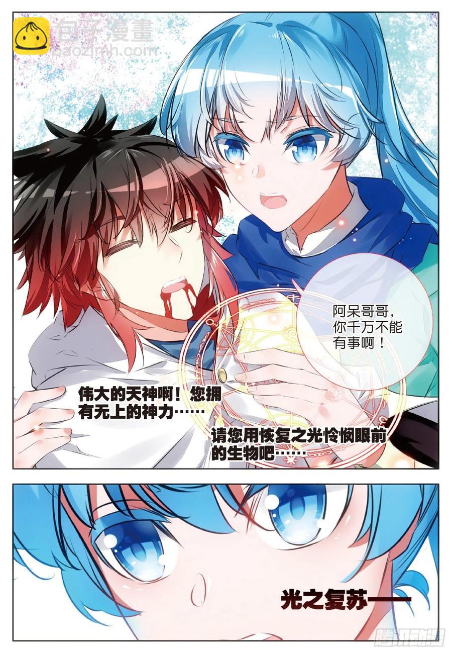 第七十四话 重遇玄月13