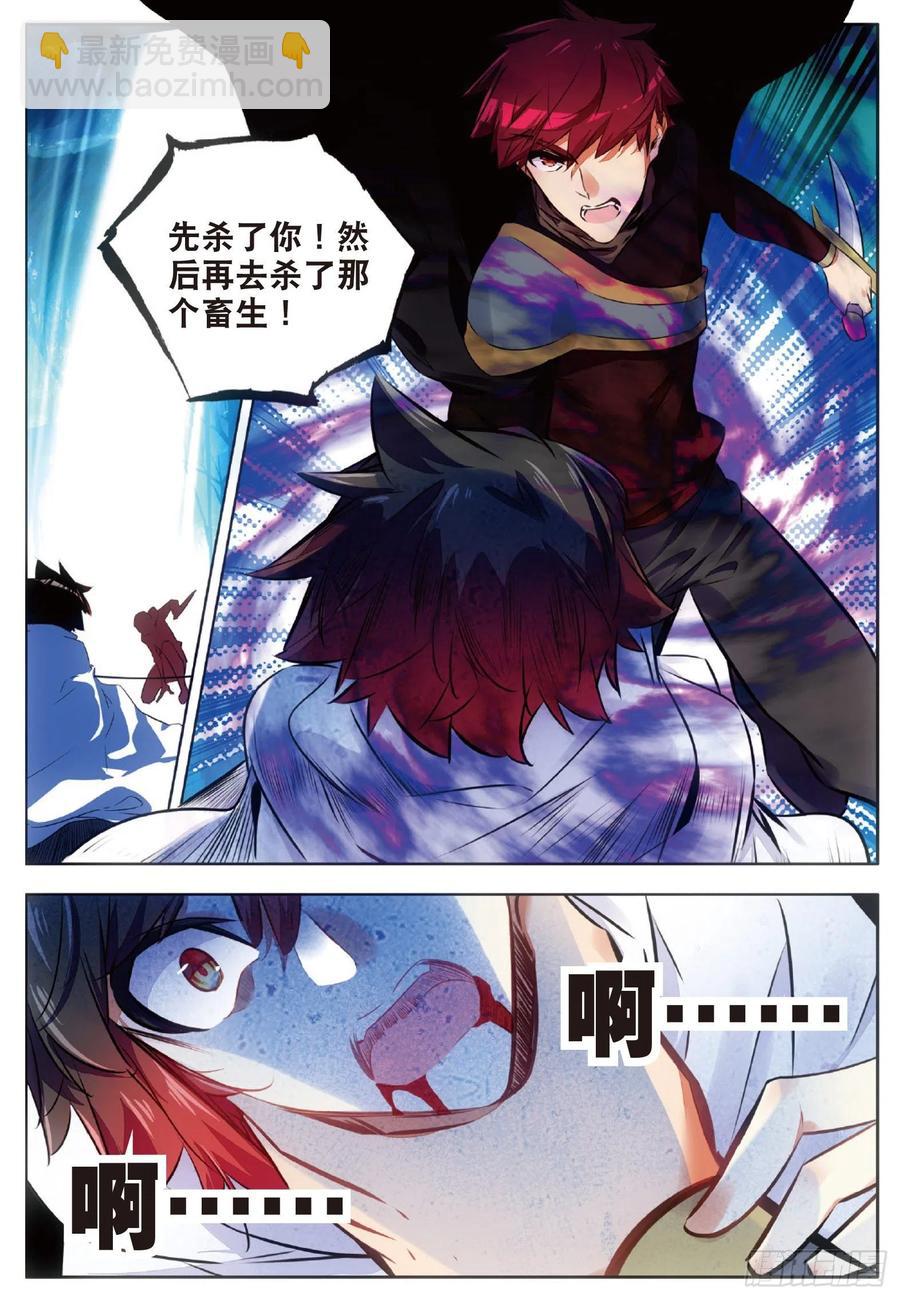 第七十四话 重遇玄月5