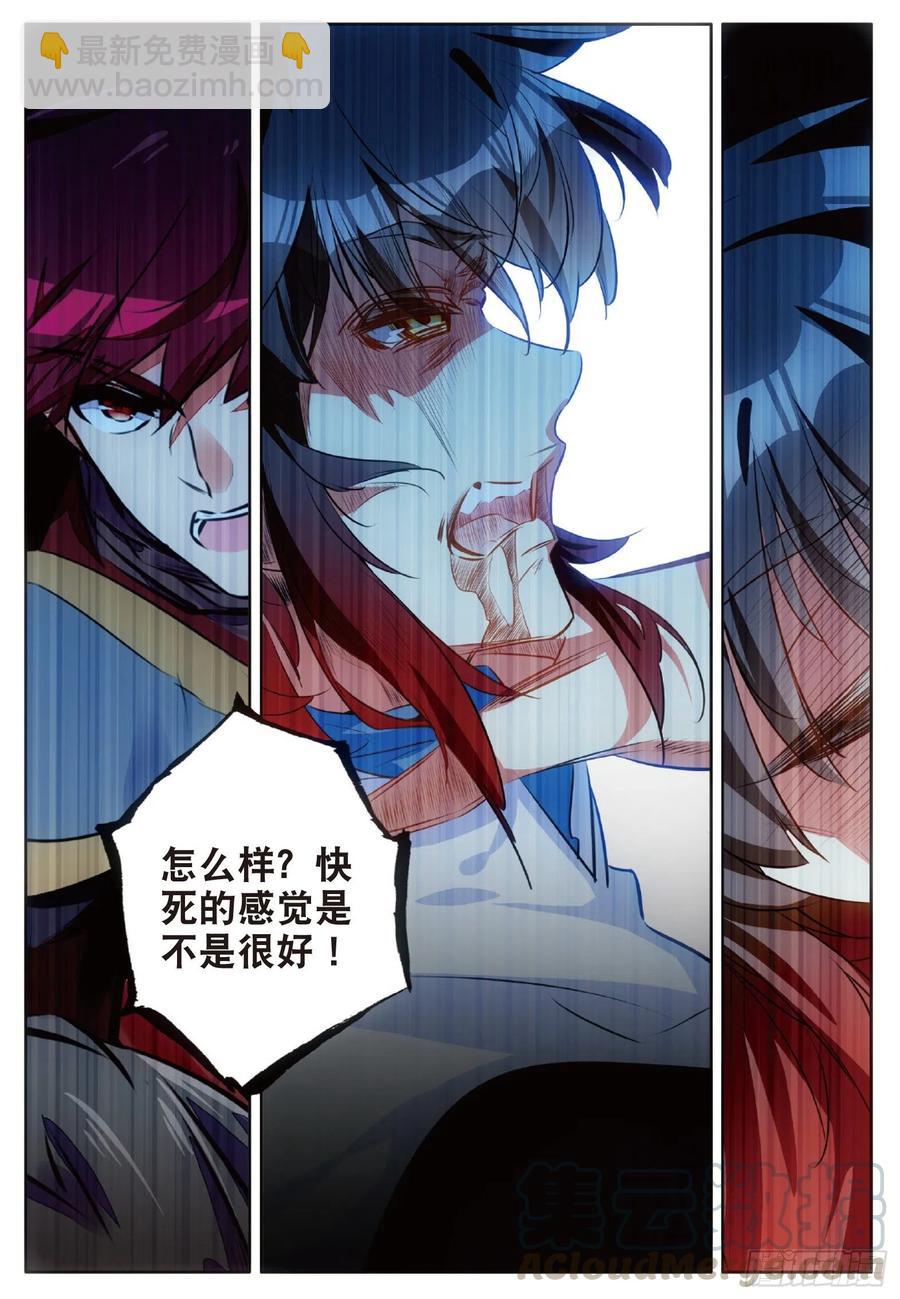 第七十四话 重遇玄月6
