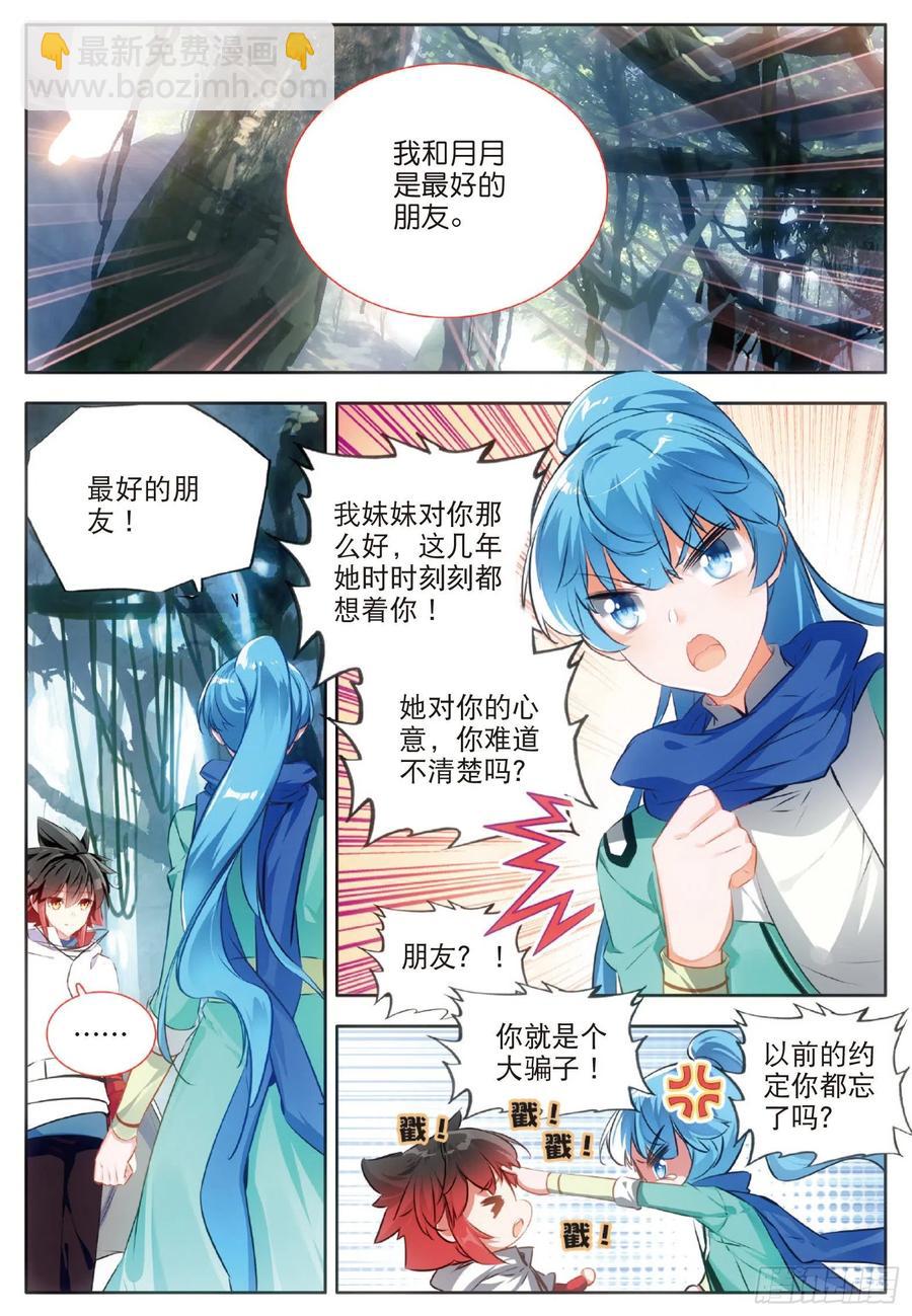 第七十六话 复仇计划1
