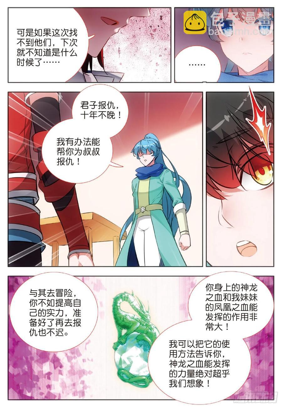 第七十六话 复仇计划11