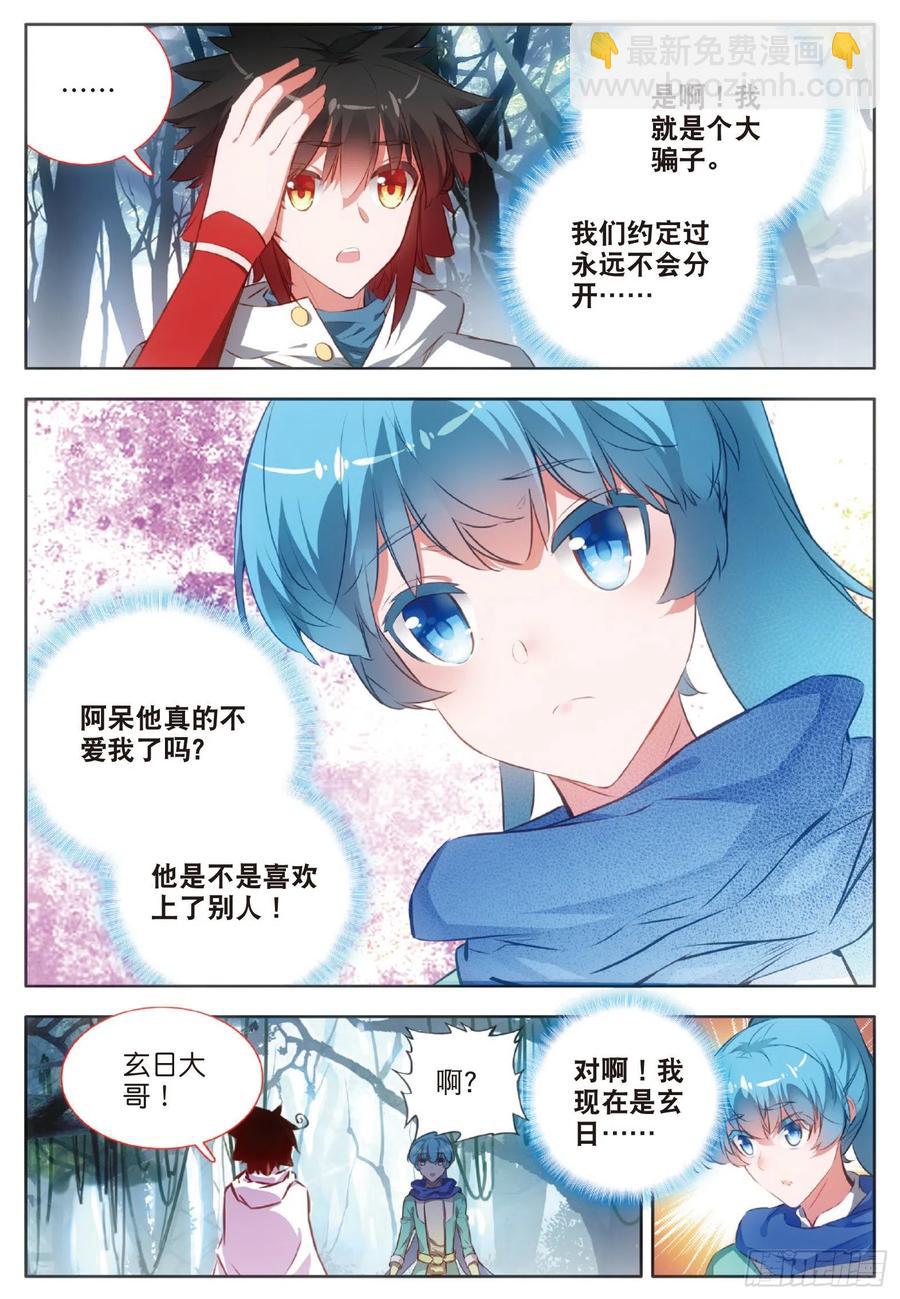 第七十六话 复仇计划2