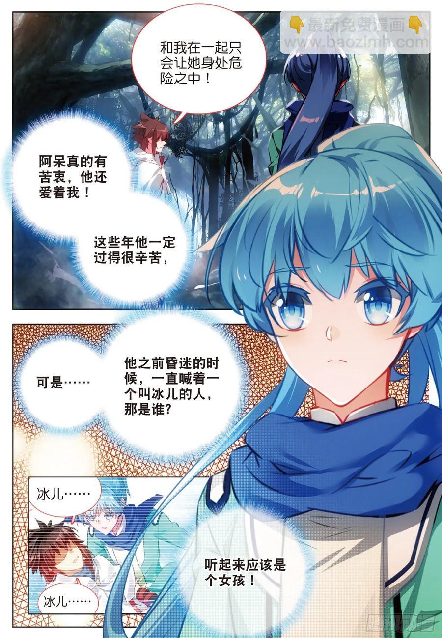 第七十六话 复仇计划4