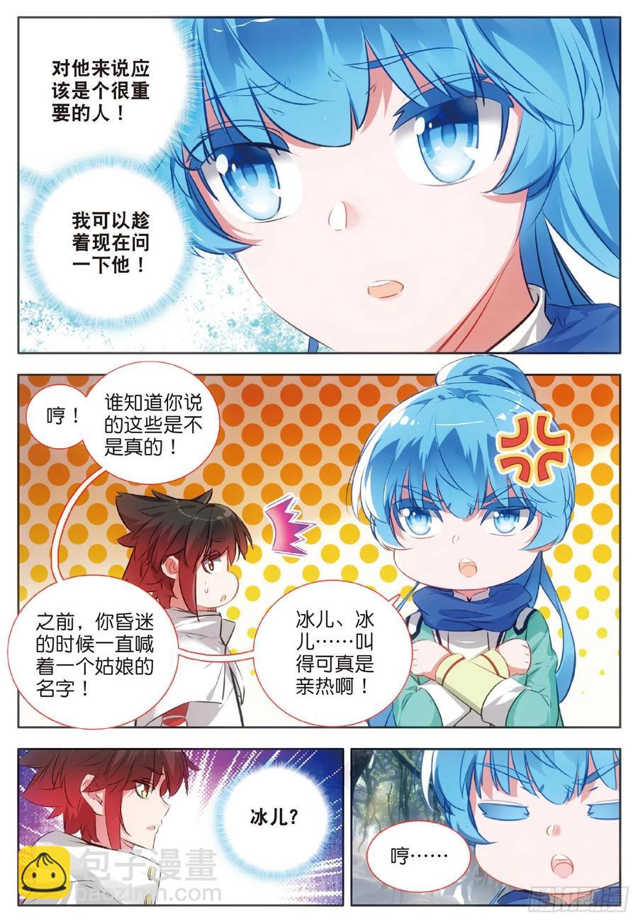 第七十六话 复仇计划5