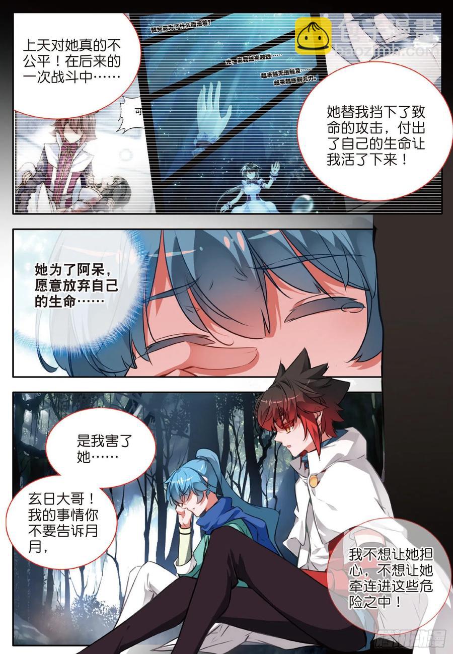 第七十六话 复仇计划7