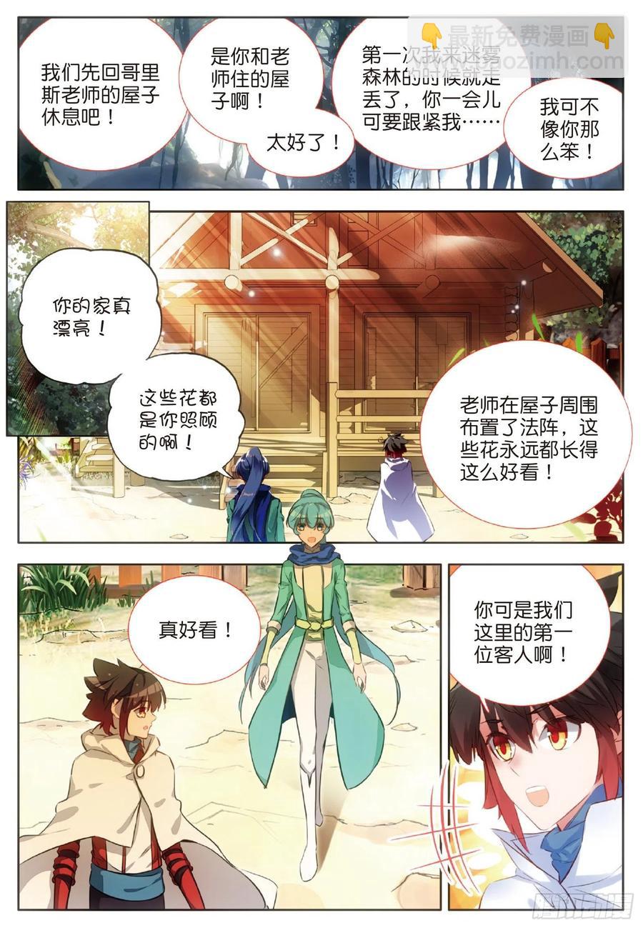 第七十六话 复仇计划8