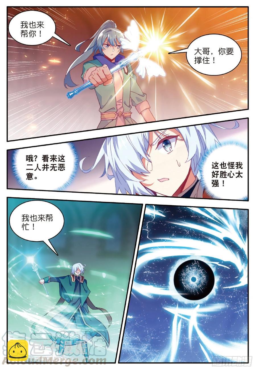 第九十一话 公会之争12