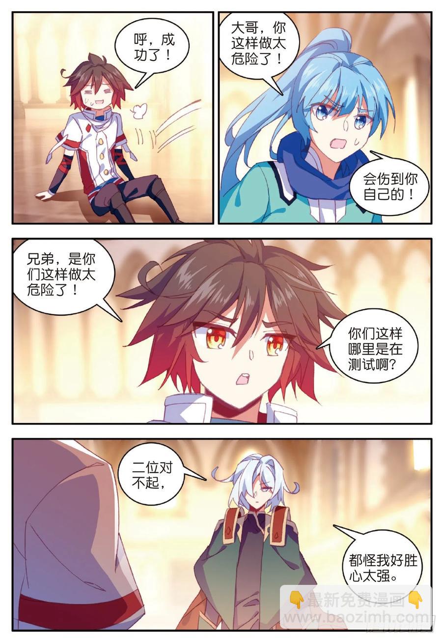 第九十一话 公会之争14