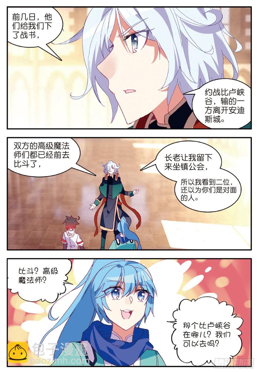 第九十一话 公会之争17