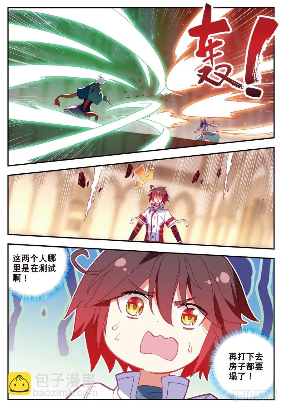 第九十一话 公会之争2