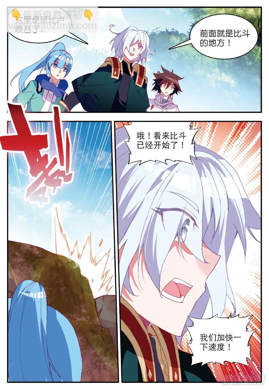 第九十一话 公会之争20