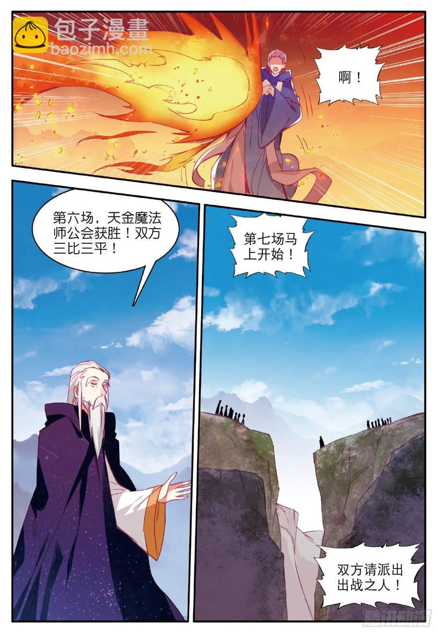 第九十一话 公会之争22