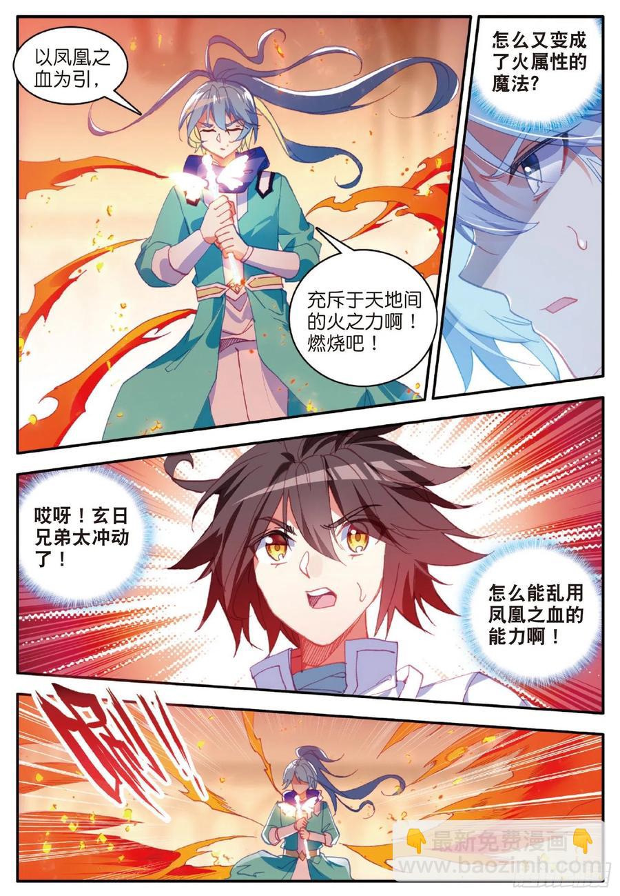 第九十一话 公会之争4