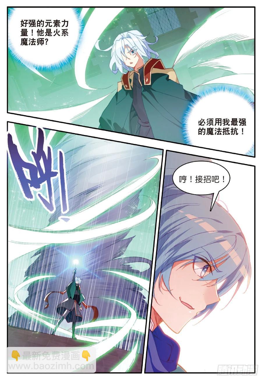 第九十一话 公会之争5