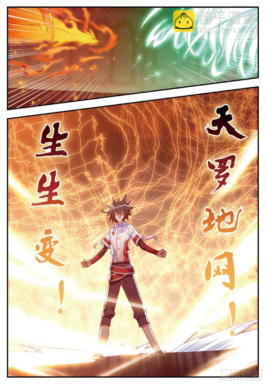 第九十一话 公会之争7