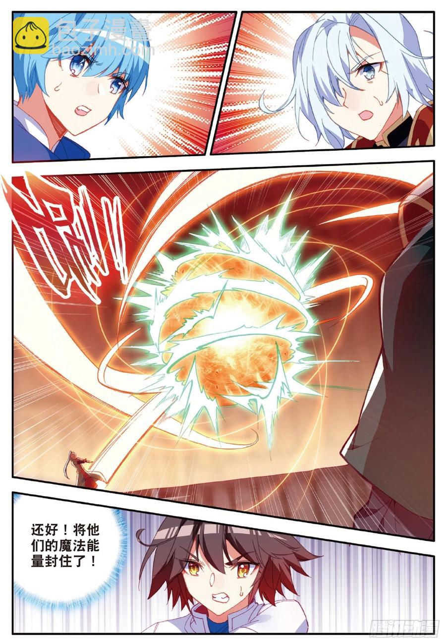 第九十一话 公会之争8