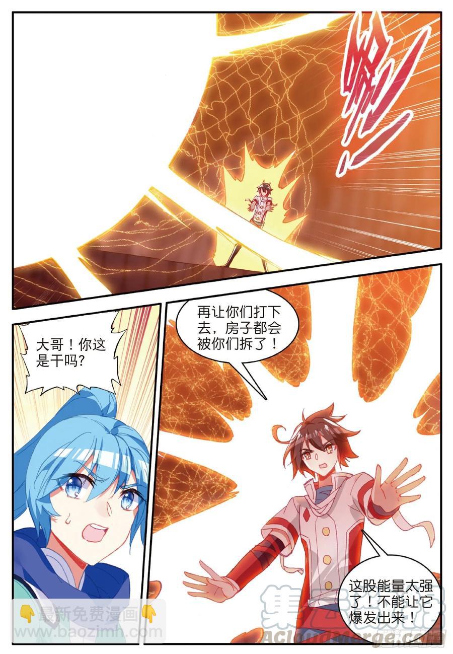 第九十一话 公会之争9
