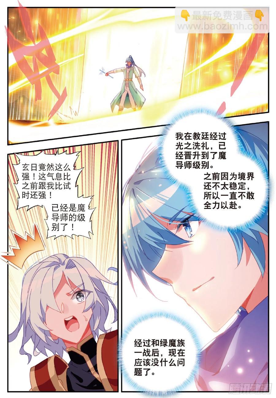 第九十四话 最后一战1