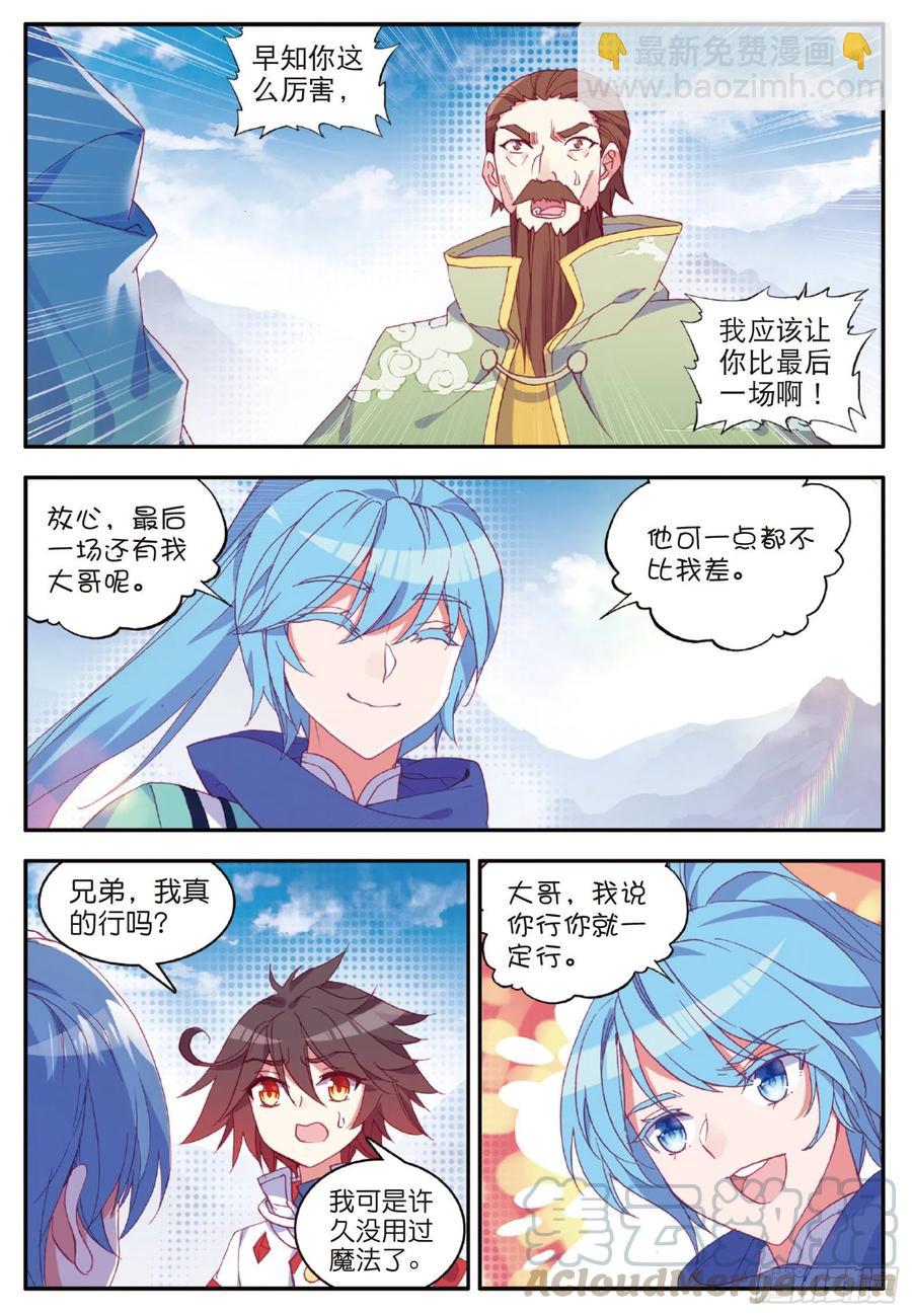 第九十四话 最后一战15
